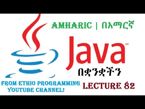 Lecture 82: Java Exception and Error Hierarchy Programming Tutorial in Amharic | በአማርኛ