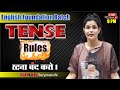 TENSE COMPLETE ENGLISH Rules रटना बंद करो English With SUMAN SURYAVANSHI Ma Am O