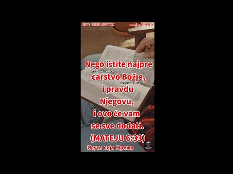 (Serbian-September2022)Реч Исуса Христа која даје живот(Септембар 2022)Исус Схинес Нетворк