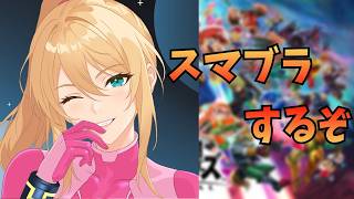 【スマブラSP】なにかする