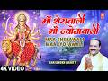 माँ शेरावाली माँ ज्योतावाली Maa Sherawali Maa Jyotaw