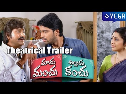 Mama Manchu Alludu Kanchu Trailer