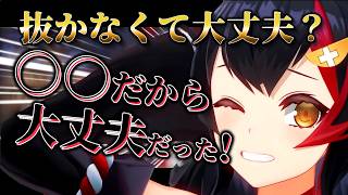 親知らずを抜きに行ったにもかかわらず、なぜ大神ミオは抜かなかったのか【ホロライブ/大神ミオ】