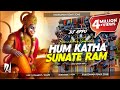Hum Katha Sunate Hai Ram Sound Check Mix DJ APPU
