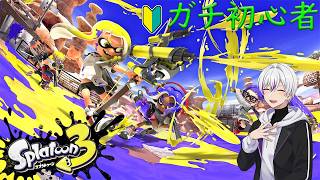【スプラ3】参加型バンカラ【天地ソラ】概要欄必読