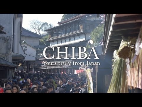 【2016】冬（３）千葉のお正月 "Greeting the new year" Promotion Movie