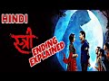 Stree Movie Ending Explained in Hindi (2018)