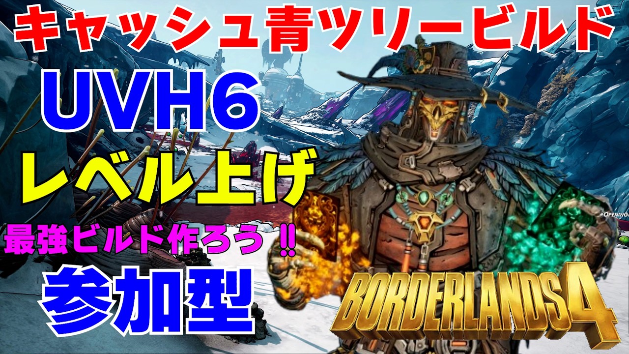 PS5 Borderlands4【ボーダーランズ4】キャッシュで色々周回していこう‼