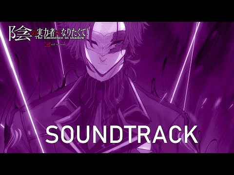 The Eminence in Shadow 2nd Season OST - Super Elite Agent