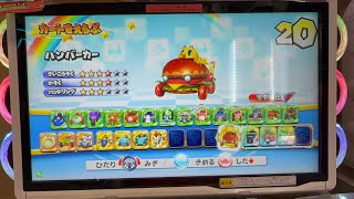 マリオカートアーケードグランプリDX 全国対戦 静岡 山梨エリア攻略