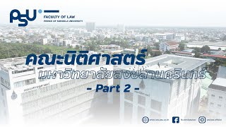 PSU Law Presentation | Part2