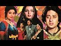 HUM DONO 1980 NADEEM SHABNAM KEMAL SAIQA OFFICIAL PAKISTANI MOVIE