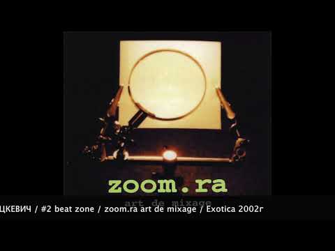 Vladimir Ratzkevitch / #2 BEAT ZONE / CD "Art DE MIXAGE" / EXOTICA 2002