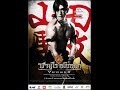 Full movie Yamada The Samurai of Ayothaya