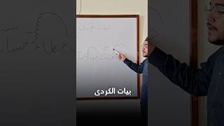 Download lagu Maqam Bayat (Kurdi) #maqamat #quran #shorys mp3