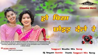 Download lagu हो पिया छोइड़ देले रे |  🎀 Full Hd Bass} Theth Nagpuri Dj Song 2026 || New Nagpuri || Dj Seyam Gumla mp3