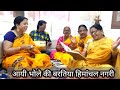 शिवरात्रिभजन शिवजी की बारात हिमांचल �