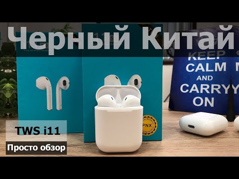 TWS i11 обзор популярной сенсорной копии AirPods
