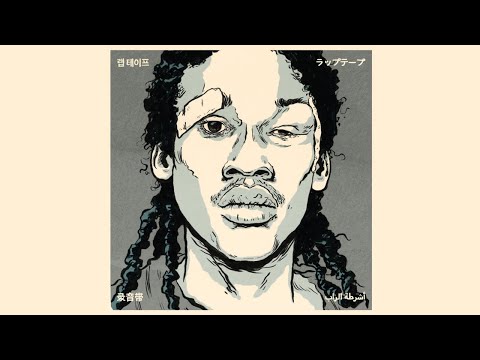 Meek Mill - Stoplayin