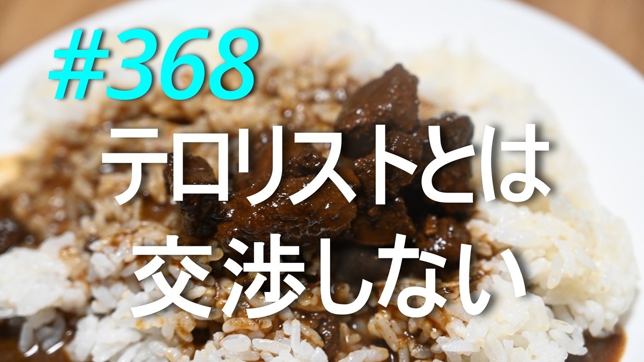 【中東情勢】レベルが2～3段階上がりました　2026/03/24