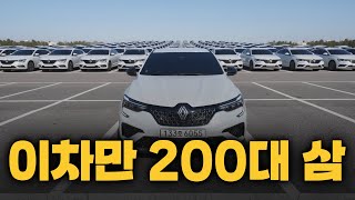 2026 르노 아르카나 1.6 GTe 시승기 / 그냥 좀 많이 사봤습니다. (신형 XM3) 유튜브 썸네일