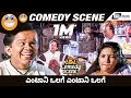 Entani Olage Entani Olage Gandugali Kappe Raaya Comedy Scene4