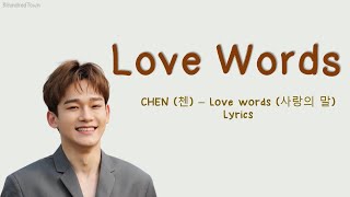 CHEN (첸) – Love words (사랑의 말) Lyrics