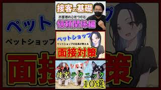 なかなか相談できない人へ #いぬのいる生活 #ペットショップ