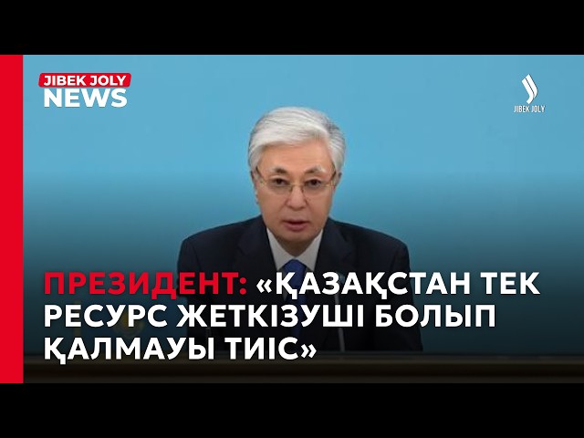 Президент мақаласы: Қазақстан Германияға өндірістік серіктестікті кеңейтуді ұсынды