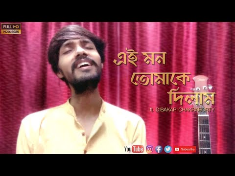 Dibakar Chakraborty Ei Mon Tomake Dilam