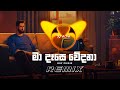 Ma Dase Wedana Remix DJ AIFA