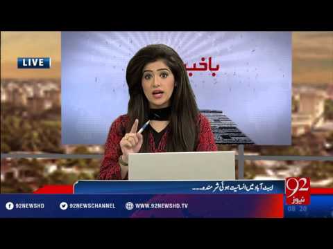 Bakhabar Subh - 06-05-2016 - 92NewsHD