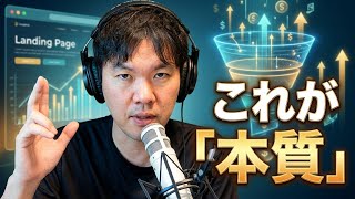 コンバージョン率の高いランディングページ（LP）の作り方