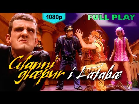 Glanni Glaepur i Latabae - Full Stage Play 1999 - HD 1080 - SUBTITLED en/esp - Latibaer LazyTown
