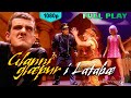 Glanni Glaepur I Latabae Full Stage Play 1999 HD 1080 SUBTITLED En Esp Latibaer LazyTown