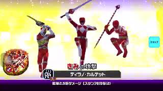 ティラノ・カルテット