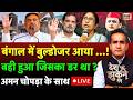 Aman Chopra Debate West Bengal Bulldozer Action Mamata Banerjee TMC Vs BJP Rahul Gandhi