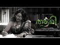 Aami Malayalam Movie Official Trailer Manju Warrier Murali Gopy Tovino Thomas Kamal