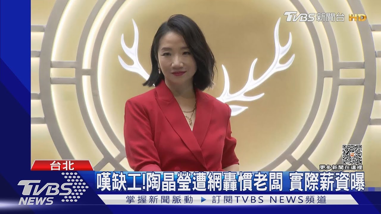 陶晶瑩嘆缺工「給3萬多找不到人」引戰　實際薪資曝光：有4萬