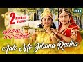 Aalo Mo Jibana Radha Lord Krishna Radhara Nandalala Bhajan Oriya Devotional Song HD