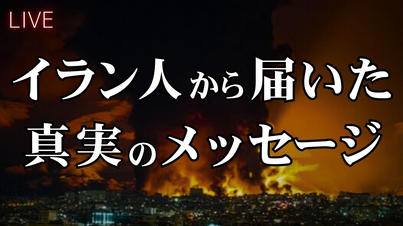 【報道NG】本当はもっと言いたいことがあります。でも1つだけ言います。｜神人さんの今日のひと言｜じぶんでできる浄化ライブ/寝たまま瞑想※配信後メンバー限定動画