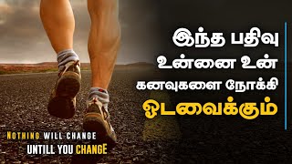 best motivational video for students in tamil  ins