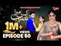 Kaisa Mera Naseeb | Episode 50 | Namrah Shahid - Ali Hasan | MUN TV Pakistan