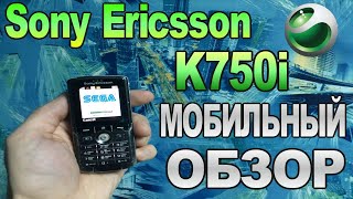 Мобильные ретро игры ►Назад в Прошлое Sony Ericsson K750i ► 6 Выпуск