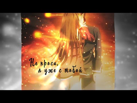 Грустный аниме клип про любовь - Дельфины | багровые осколки | tamaki & takuma | amv |