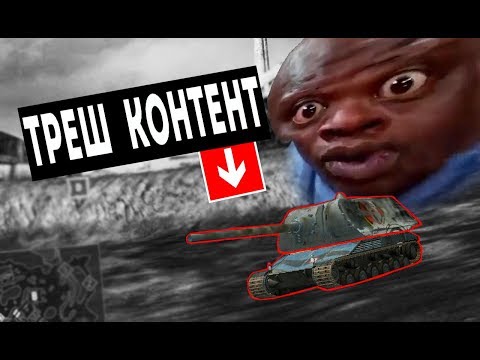 приколы WoT BLITZ .exe #13