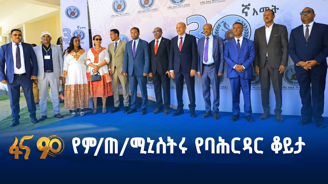 ጉብኝት በተለያዩ ፕሮጀክቶች