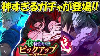 【ファンパレ】ヤバい神ガチャが来た、、！！【呪術廻戦ファントムパレード】