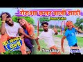 Char Chakka Wali Gadi Lai Da | Gerua Colour Wali Sadi Lai Da | Dance Video | Mantola Bhai
