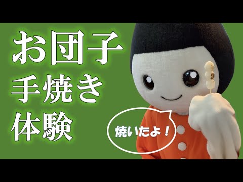 [Imprescindible para la familia] Experiencia de dango horneado a mano @Holland Senbei Factory